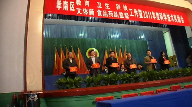 闊海醫(yī)療再次榮獲科技進步獎金